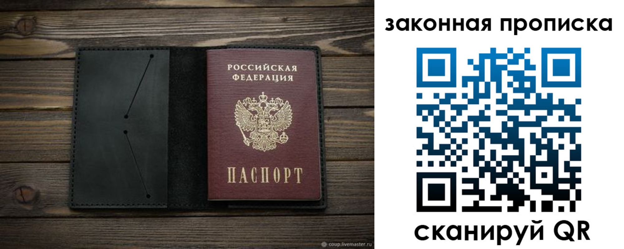 временная регистрация собственник в Грозном