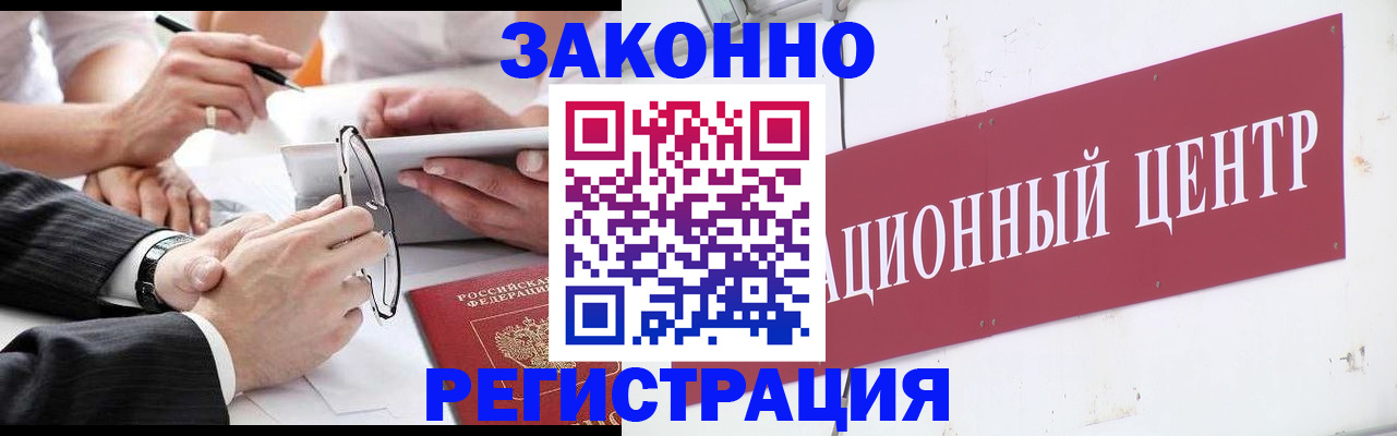 прописка для кредита в Грозном