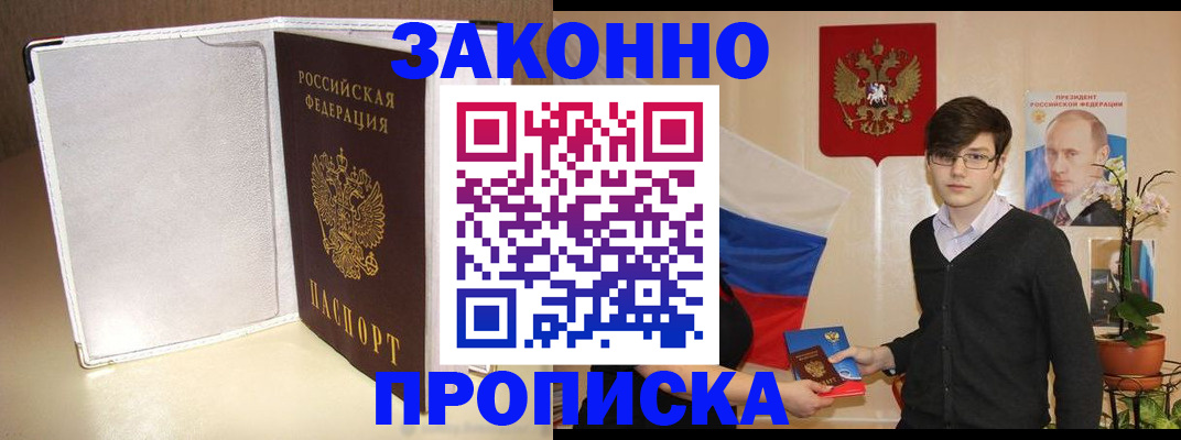 временная регистрация поиск в Грозном