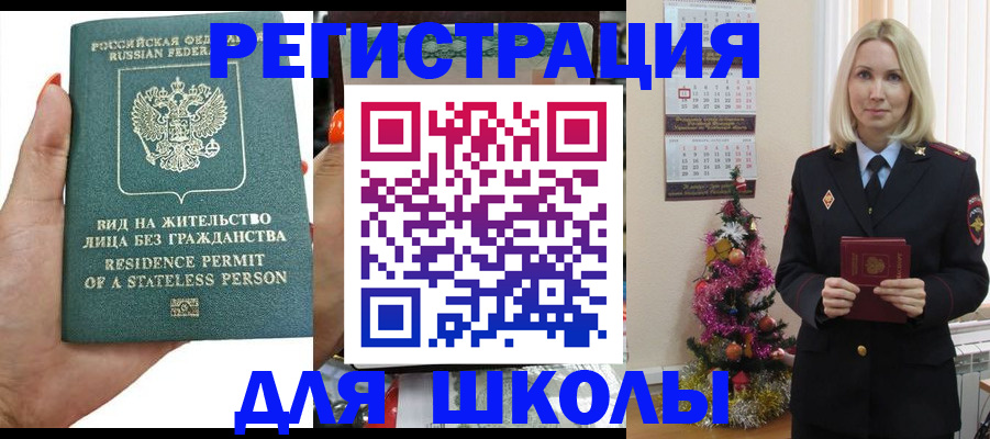 временная регистрация собственник в Грозном