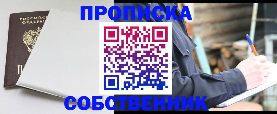 временная регистрация недорого в Грозном